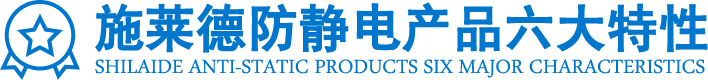 产品六大特性
